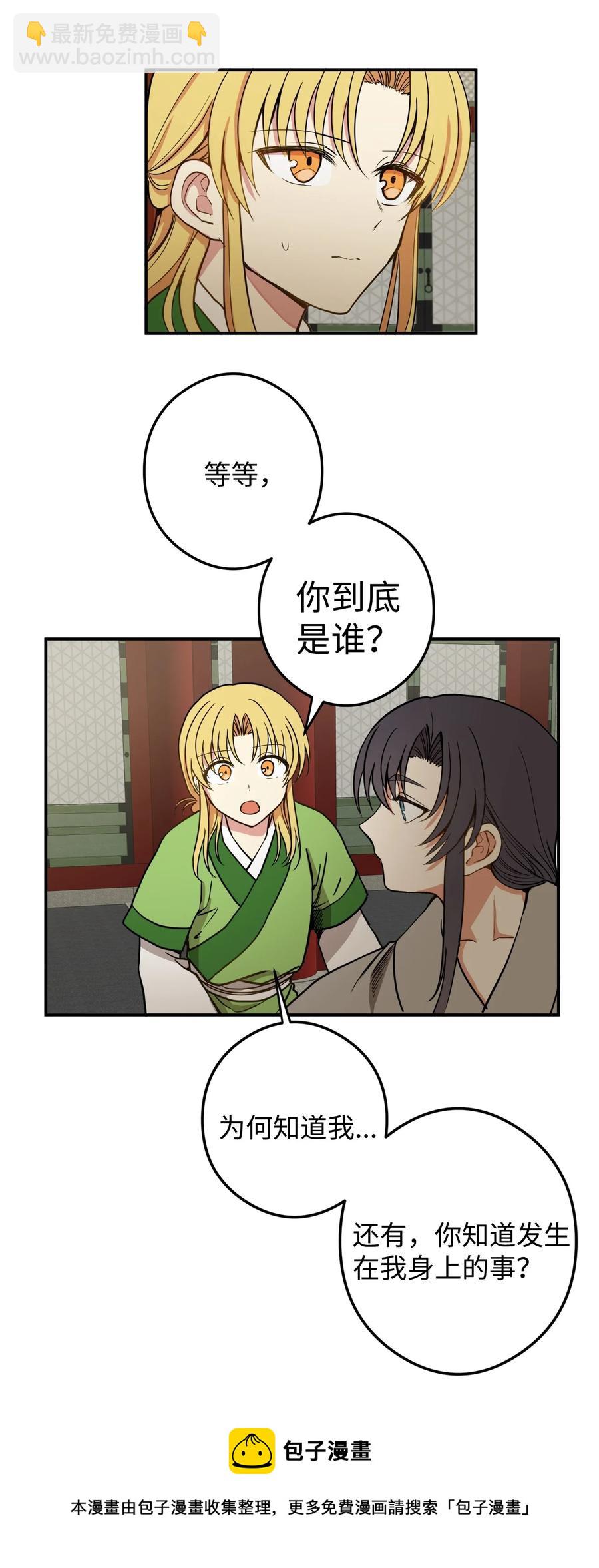 10 改变未来(1/2)-第11话