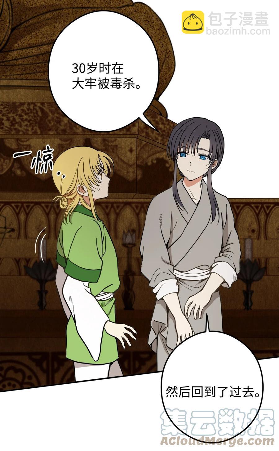 10 改变未来(1/2)-第11话