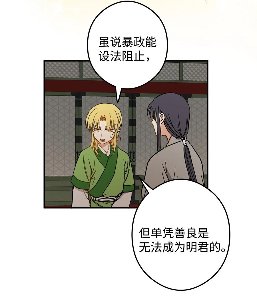 10 改变未来(1/2)-第11话