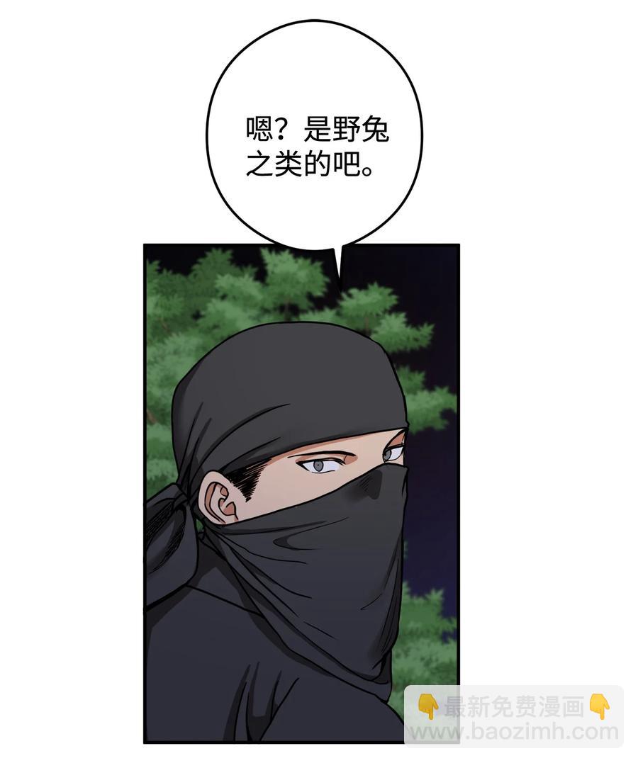 12 你这个怪物-第13话