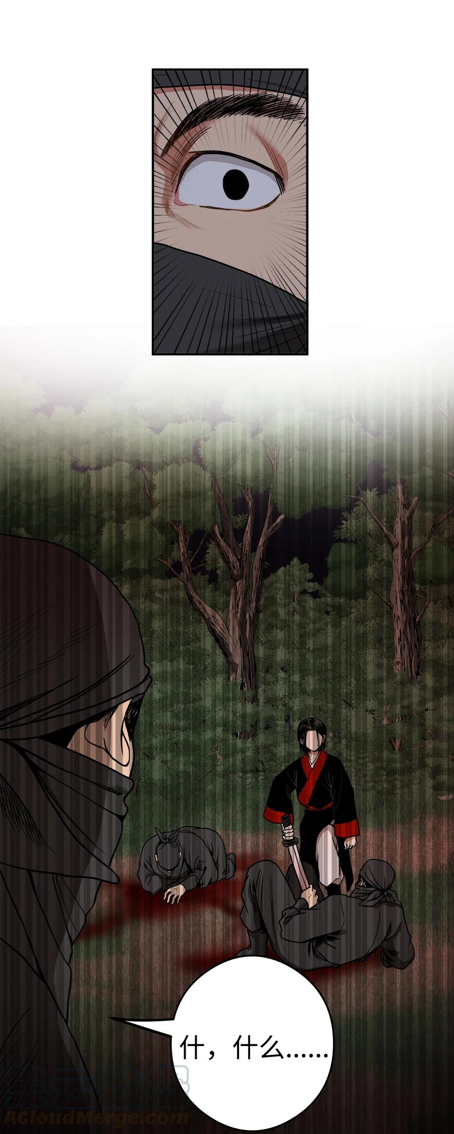 12 你这个怪物-第13话