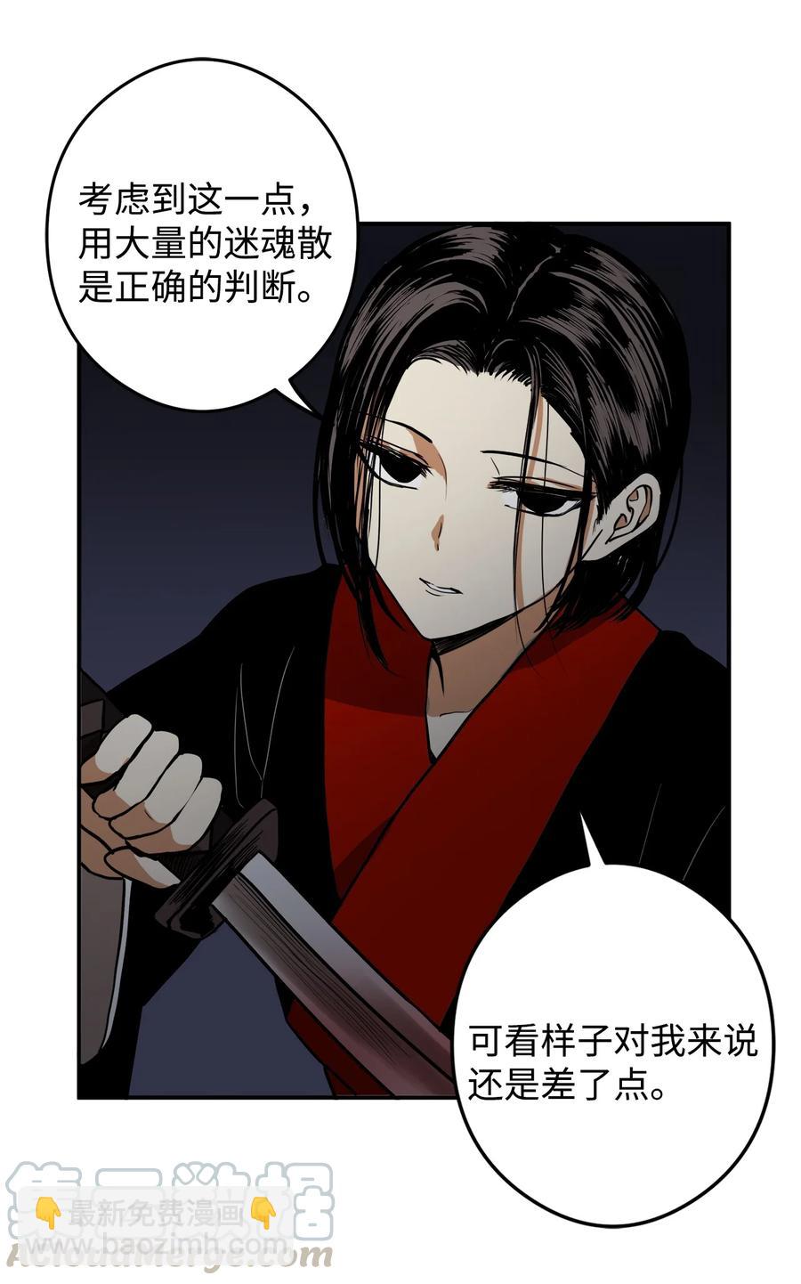 12 你这个怪物-第13话