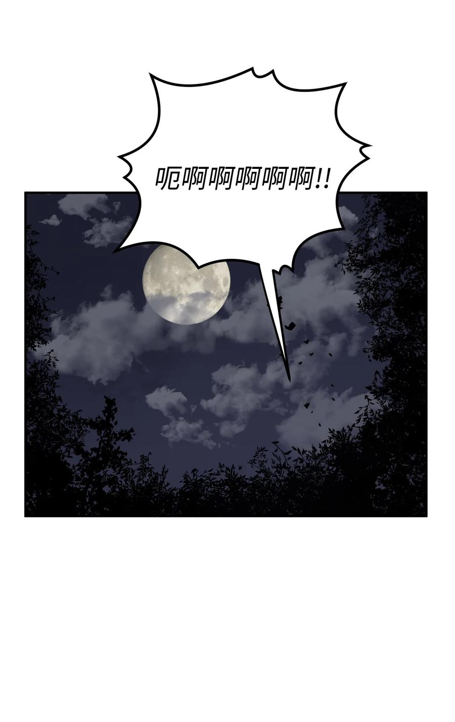 12 你这个怪物-第13话