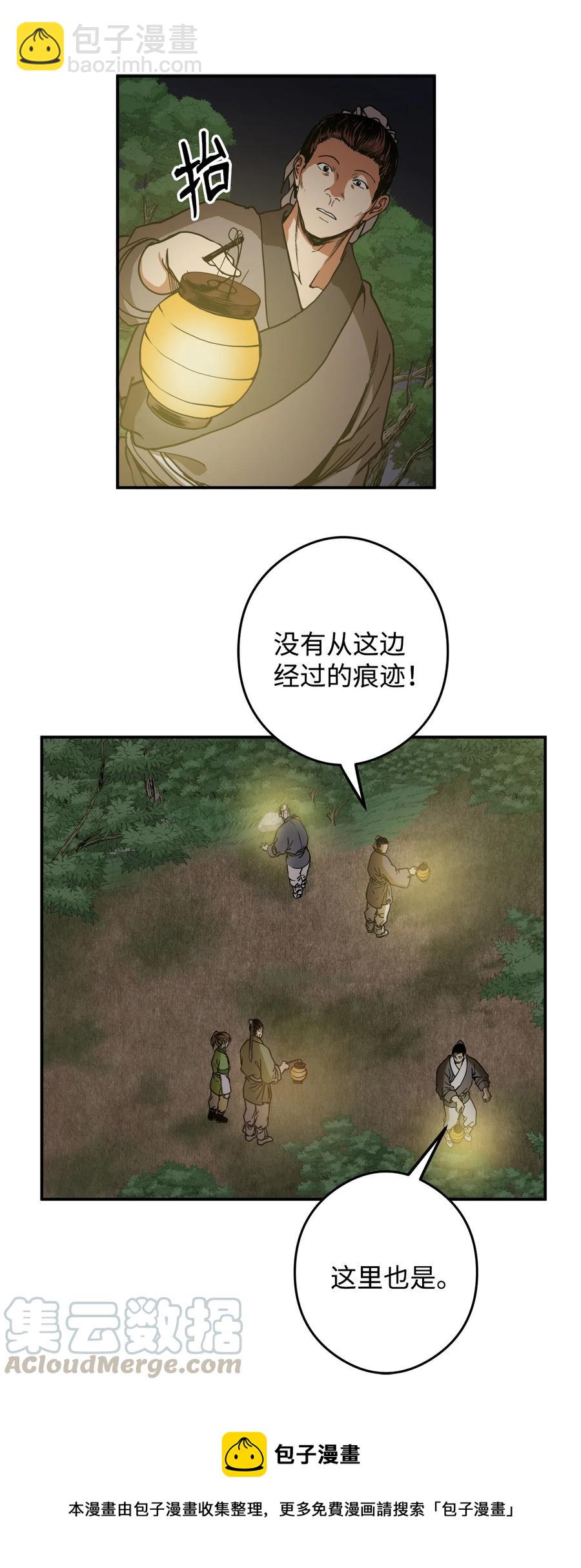 12 你这个怪物-第13话