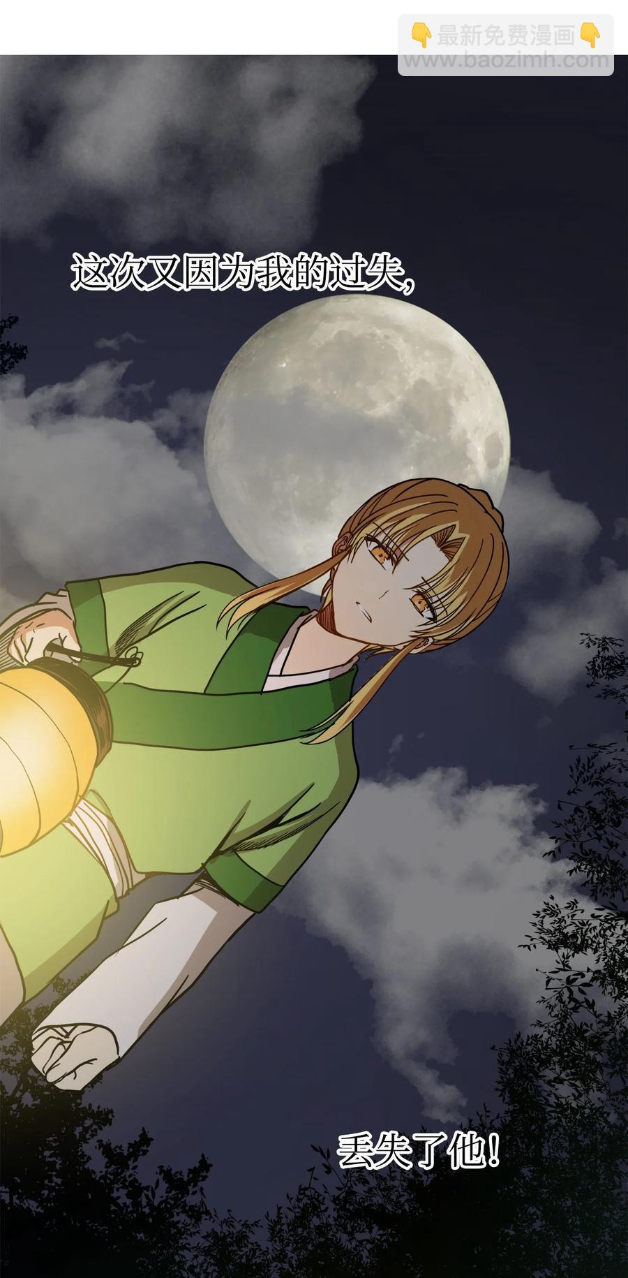 12 你这个怪物-第13话