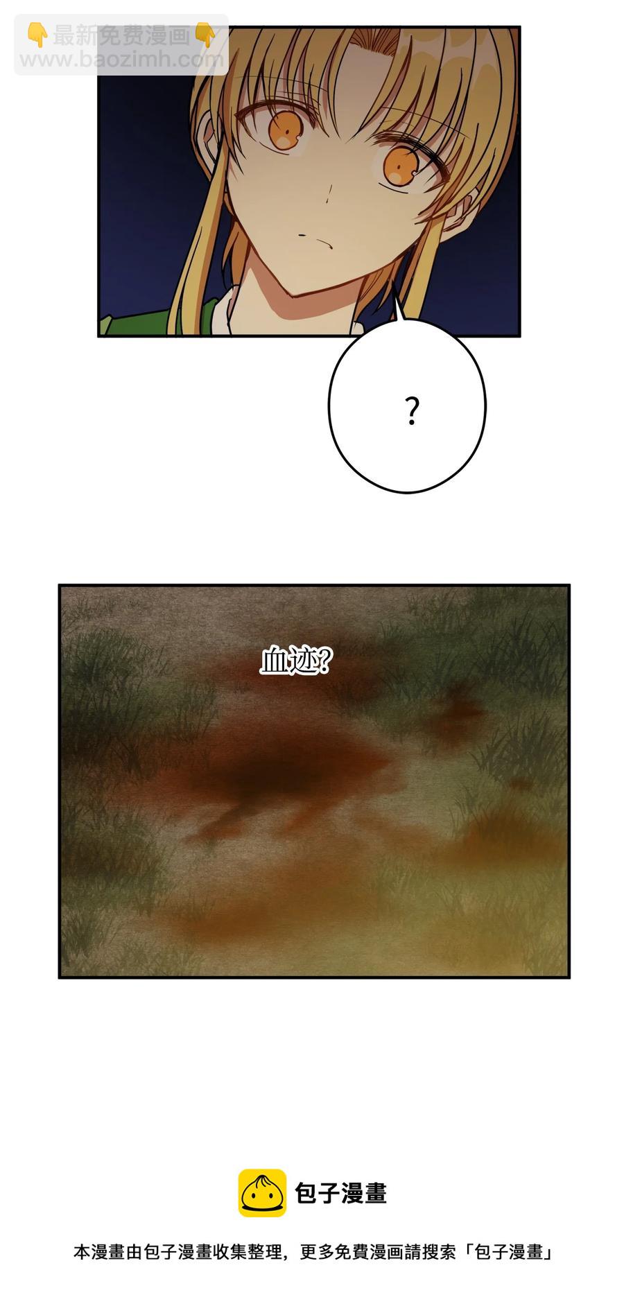 12 你这个怪物-第13话