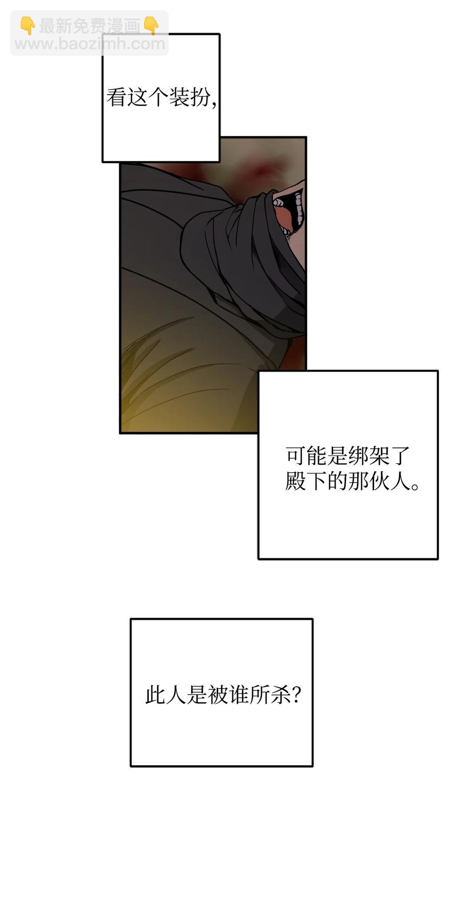 12 你这个怪物-第13话