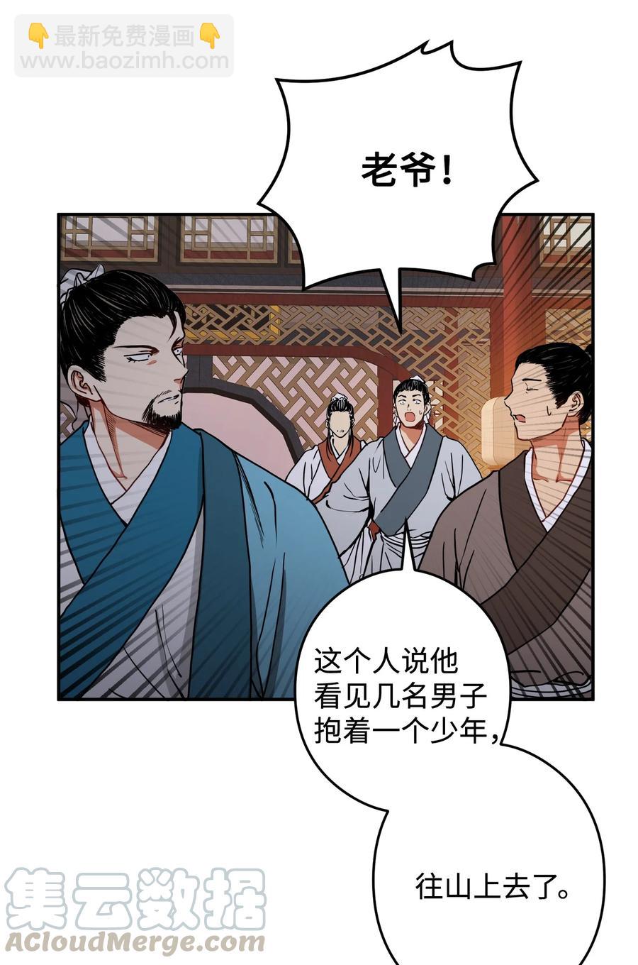 12 你这个怪物-第13话