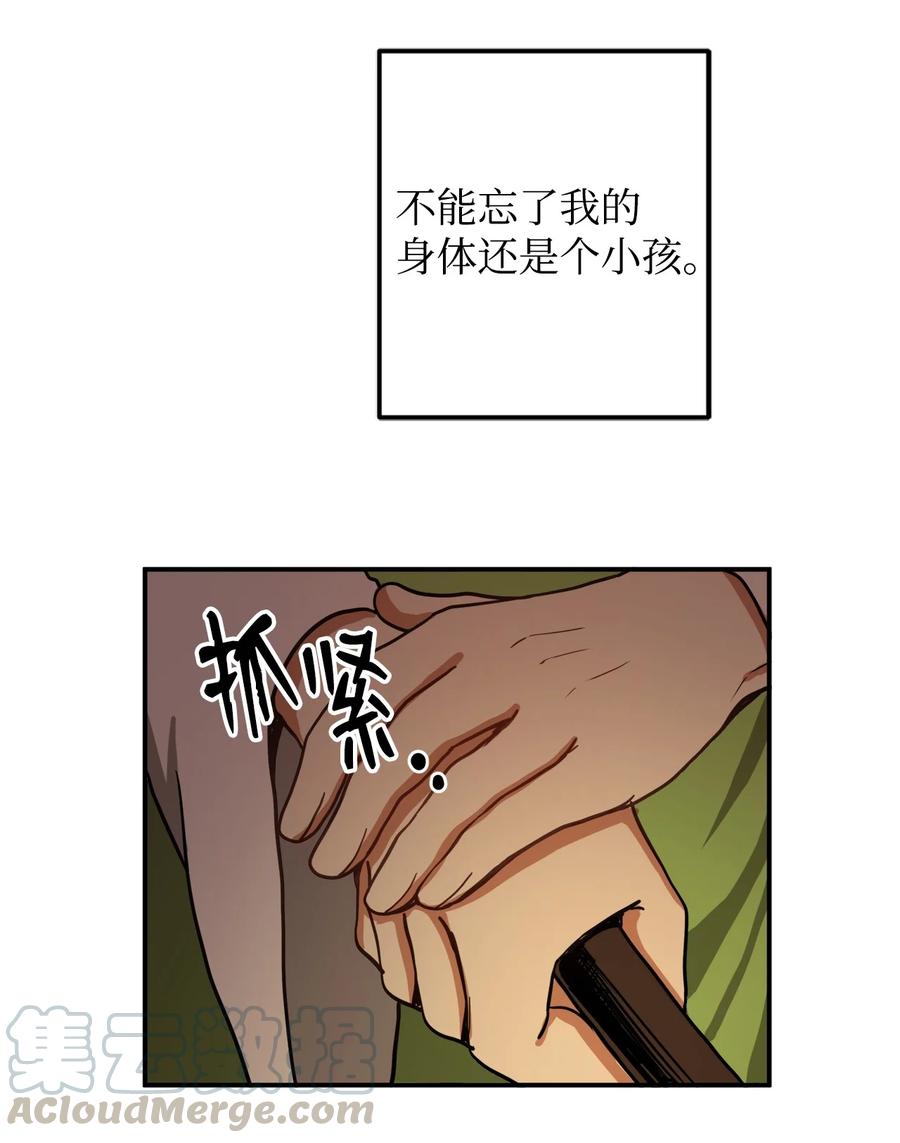 12 你这个怪物-第13话