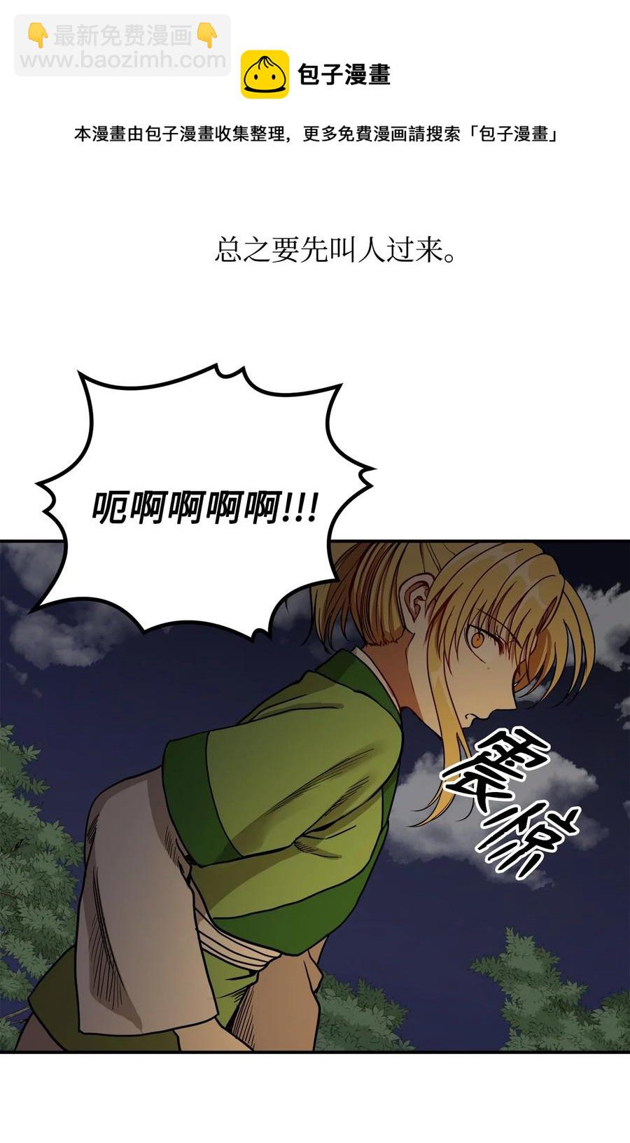 12 你这个怪物-第13话