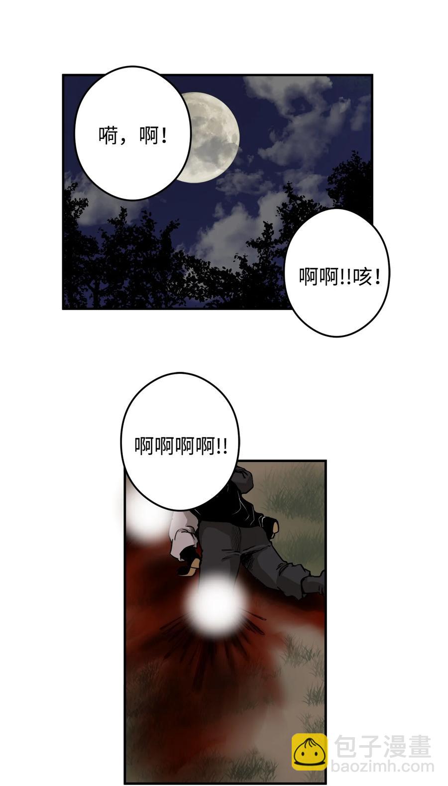 12 你这个怪物-第13话