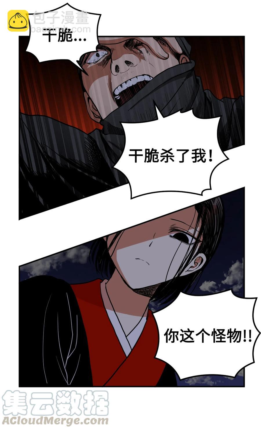 12 你这个怪物-第13话