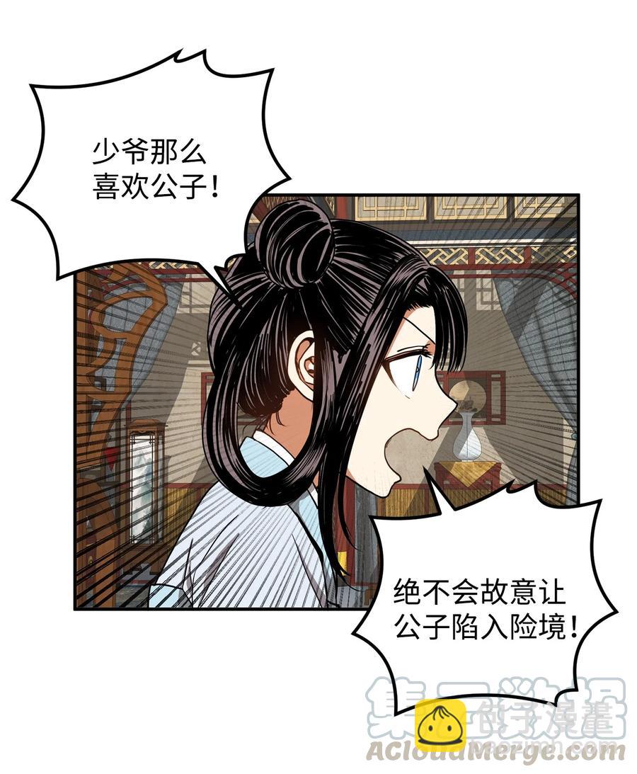 14 没有我想带走的(1/2)-第15话