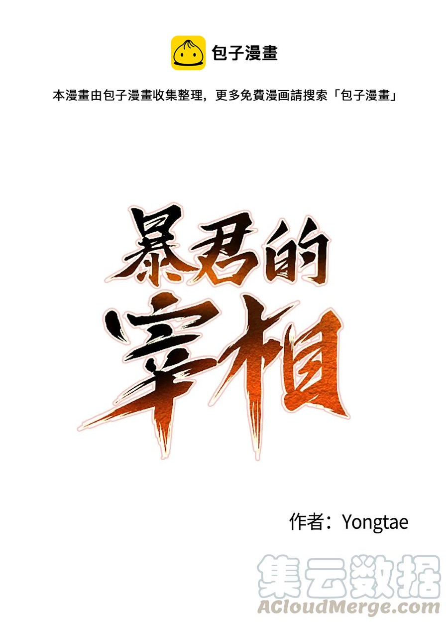 16 前世他极其讨厌我(1/2)-第17话