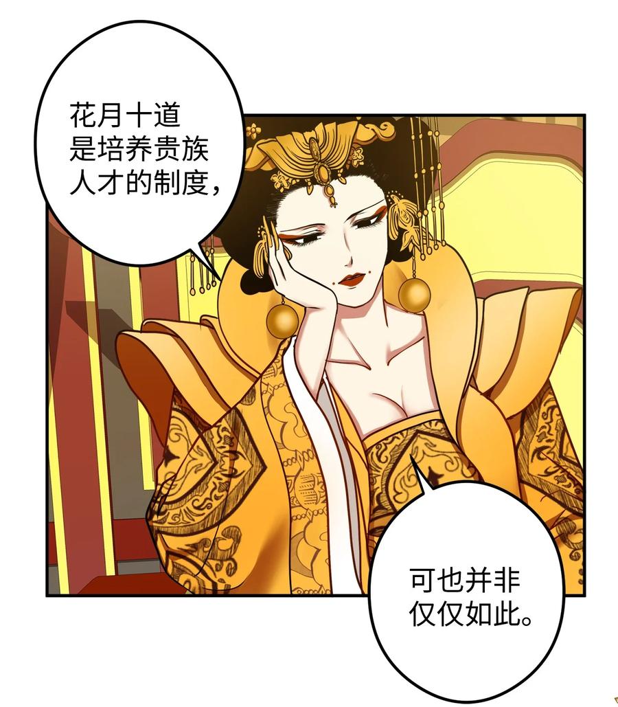 16 前世他极其讨厌我(1/2)-第17话