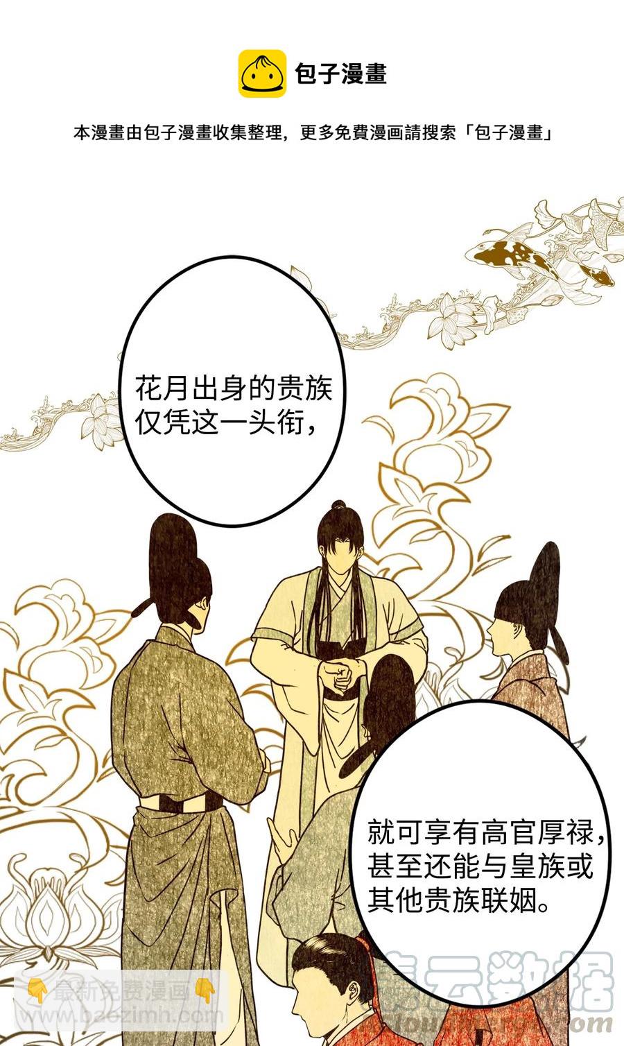 16 前世他极其讨厌我(1/2)-第17话