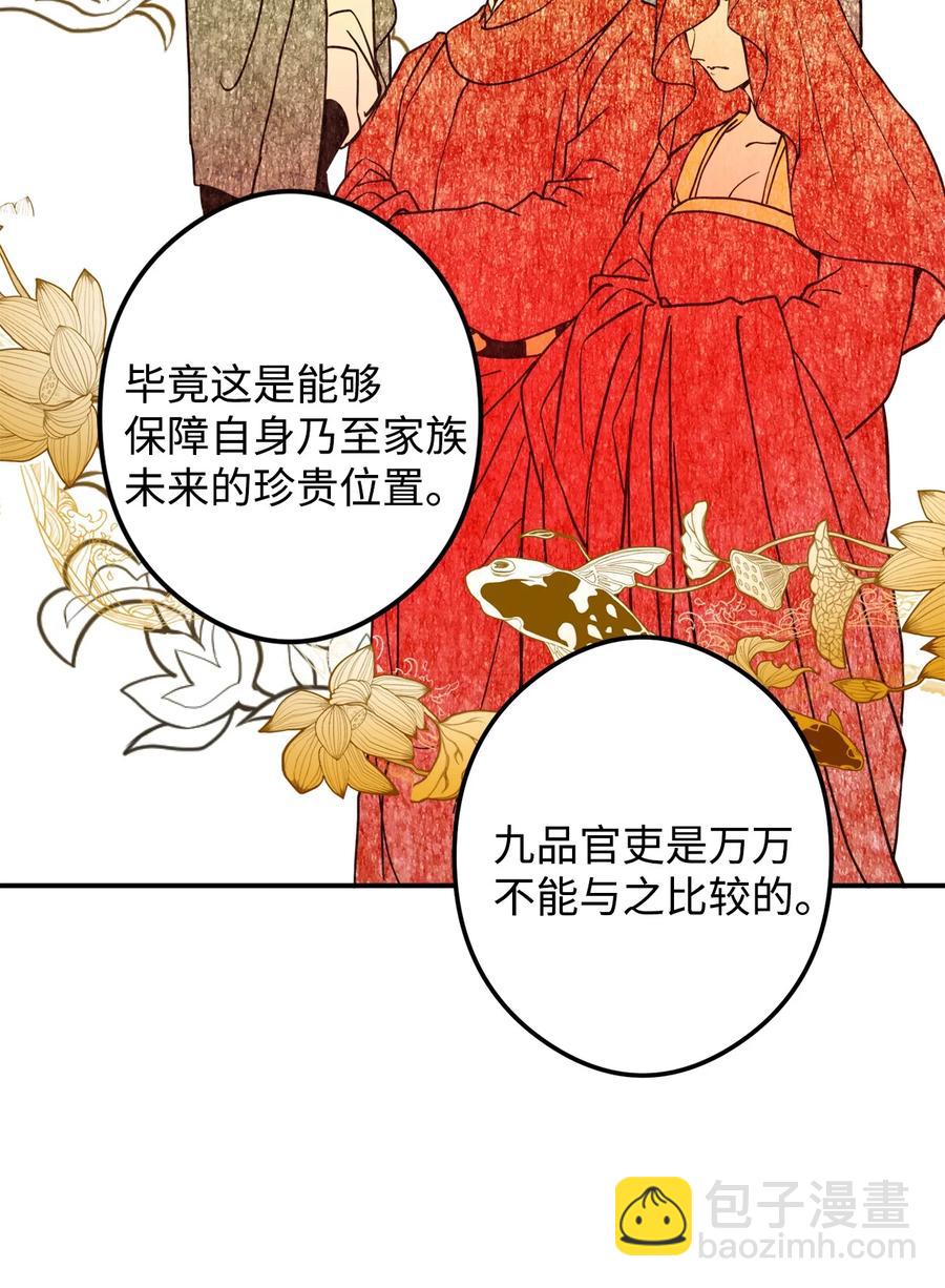 16 前世他极其讨厌我(1/2)-第17话