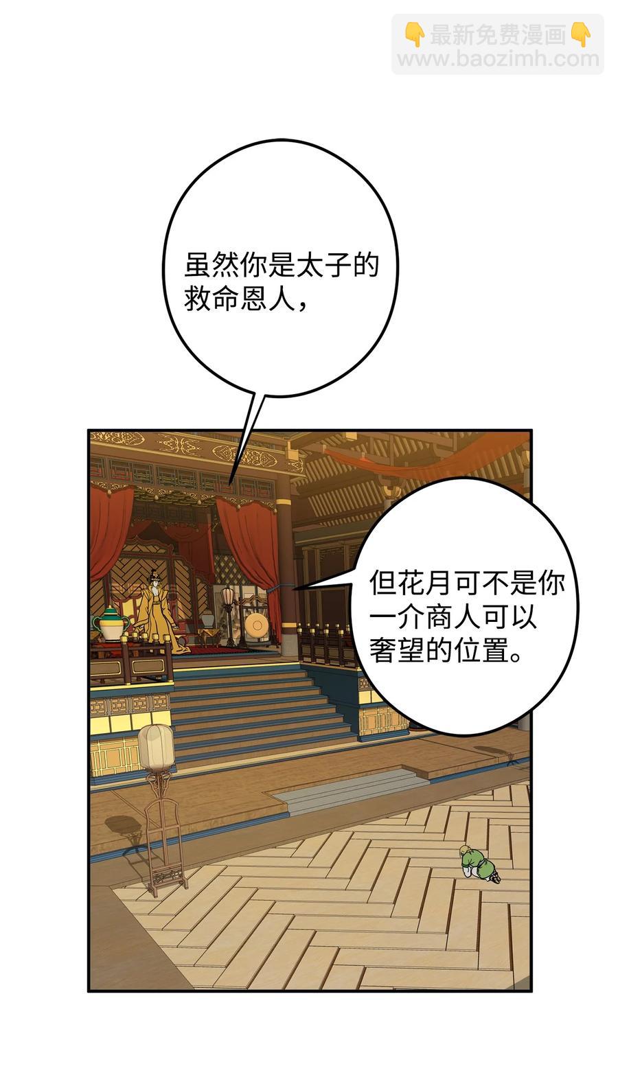 16 前世他极其讨厌我(1/2)-第17话