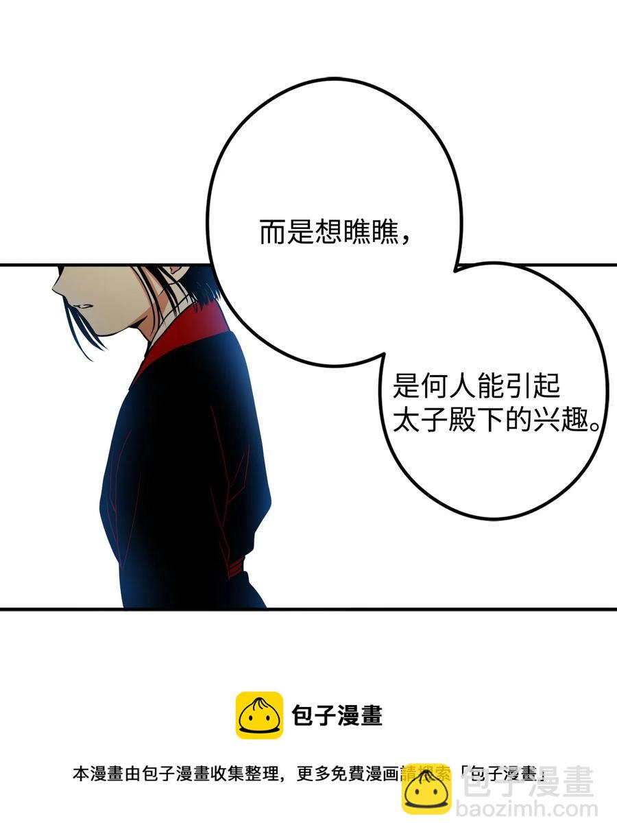 16 前世他极其讨厌我(1/2)-第17话