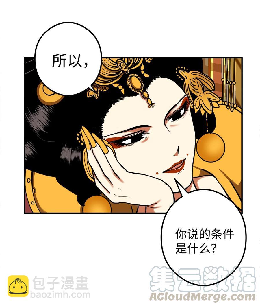 16 前世他极其讨厌我(1/2)-第17话