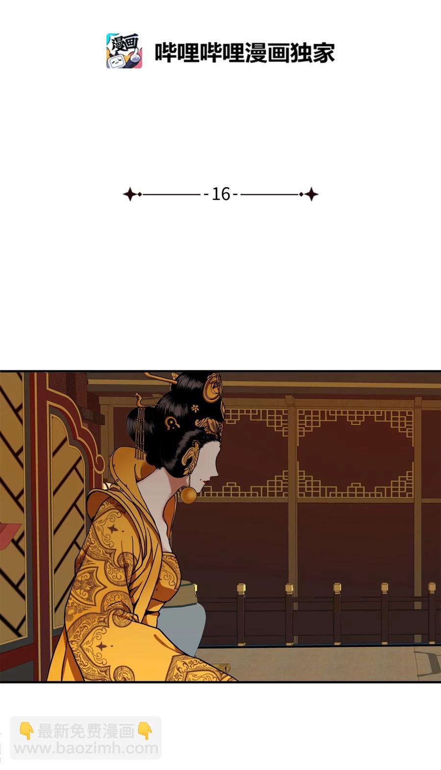 16 前世他极其讨厌我(1/2)-第17话