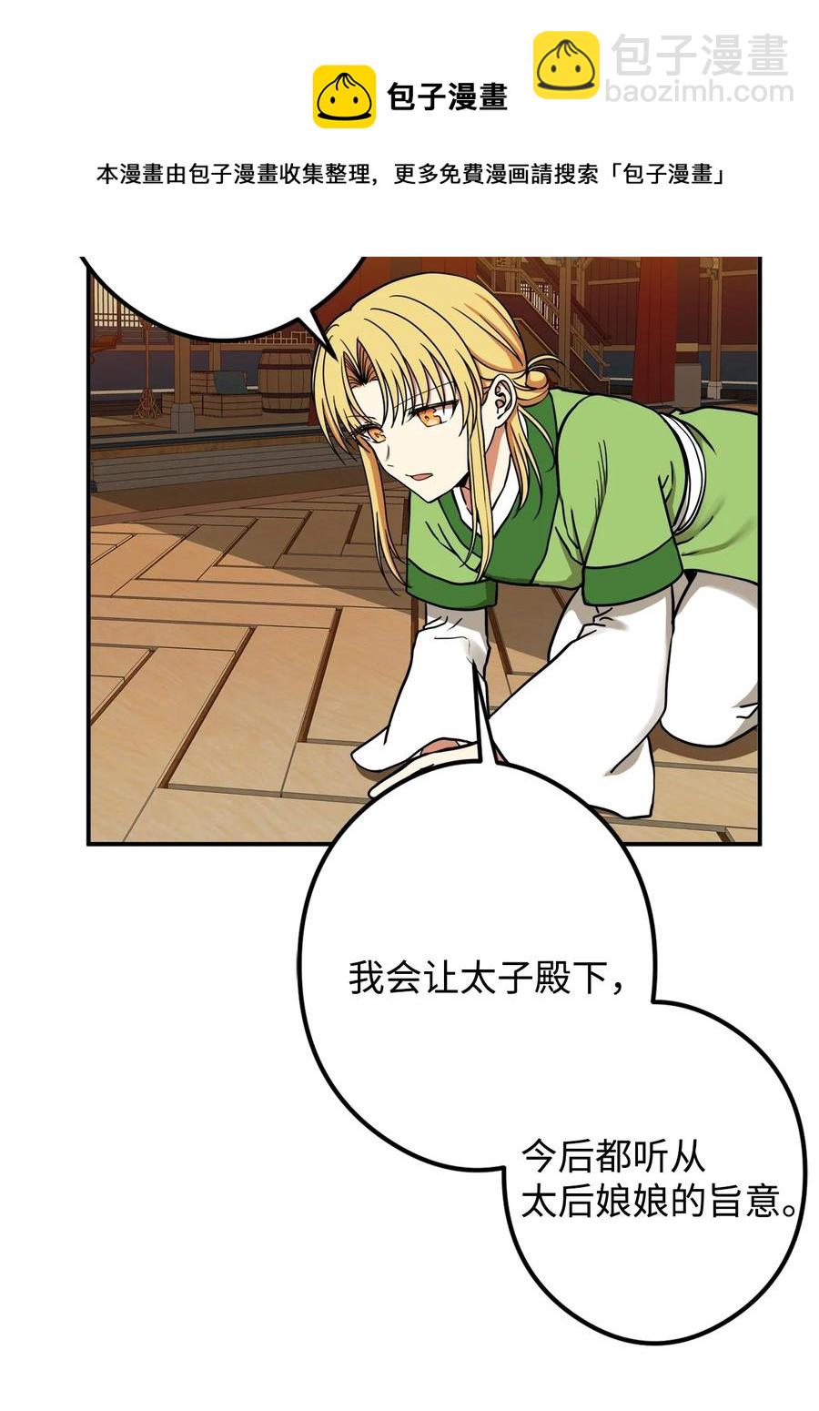 16 前世他极其讨厌我(1/2)-第17话