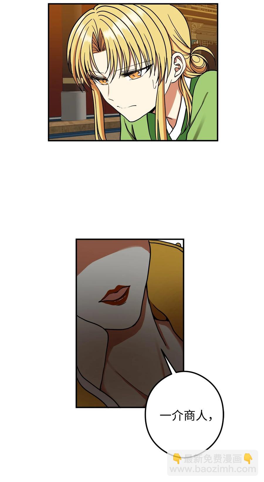 16 前世他极其讨厌我(1/2)-第17话