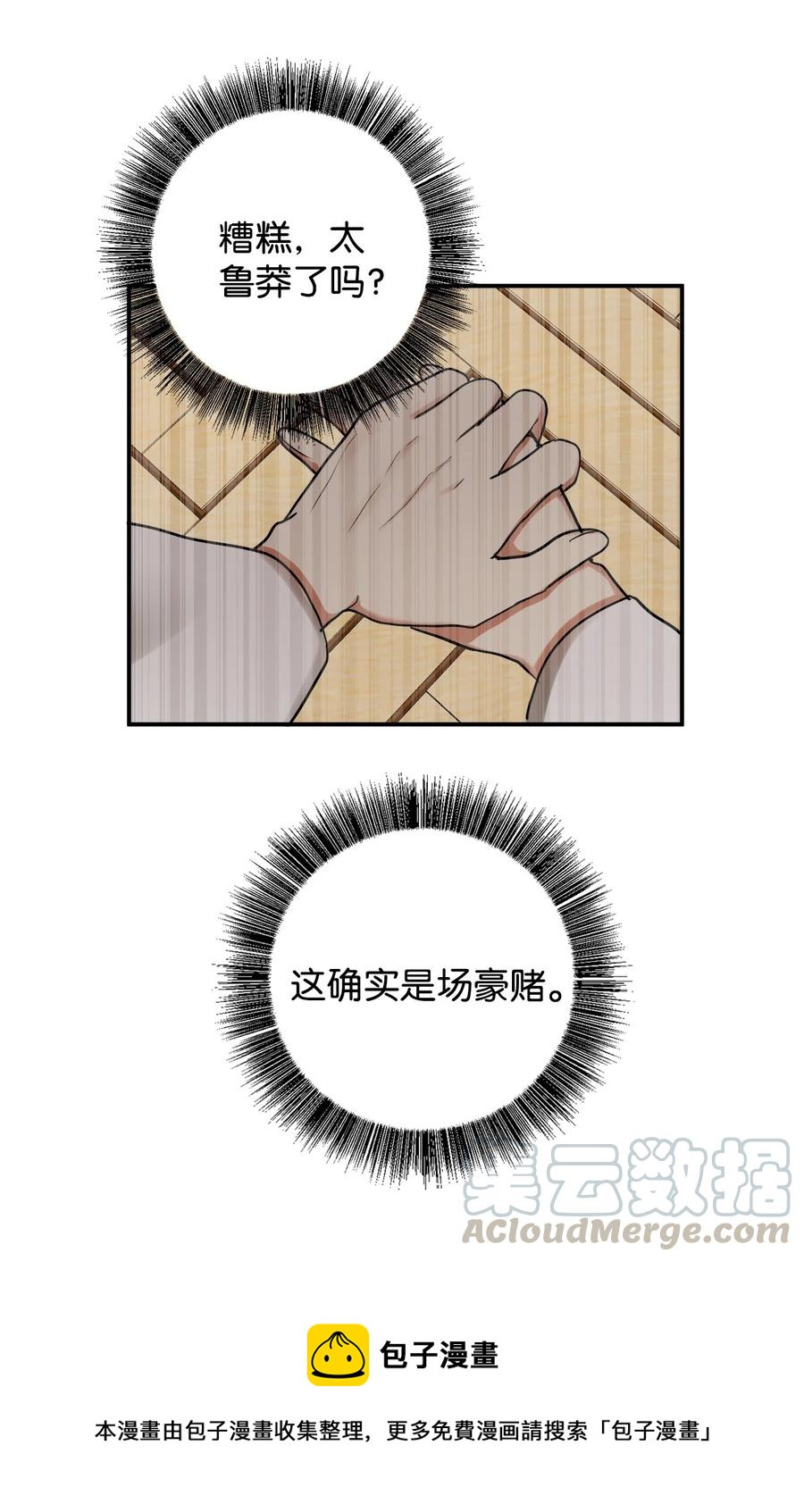 16 前世他极其讨厌我(1/2)-第17话