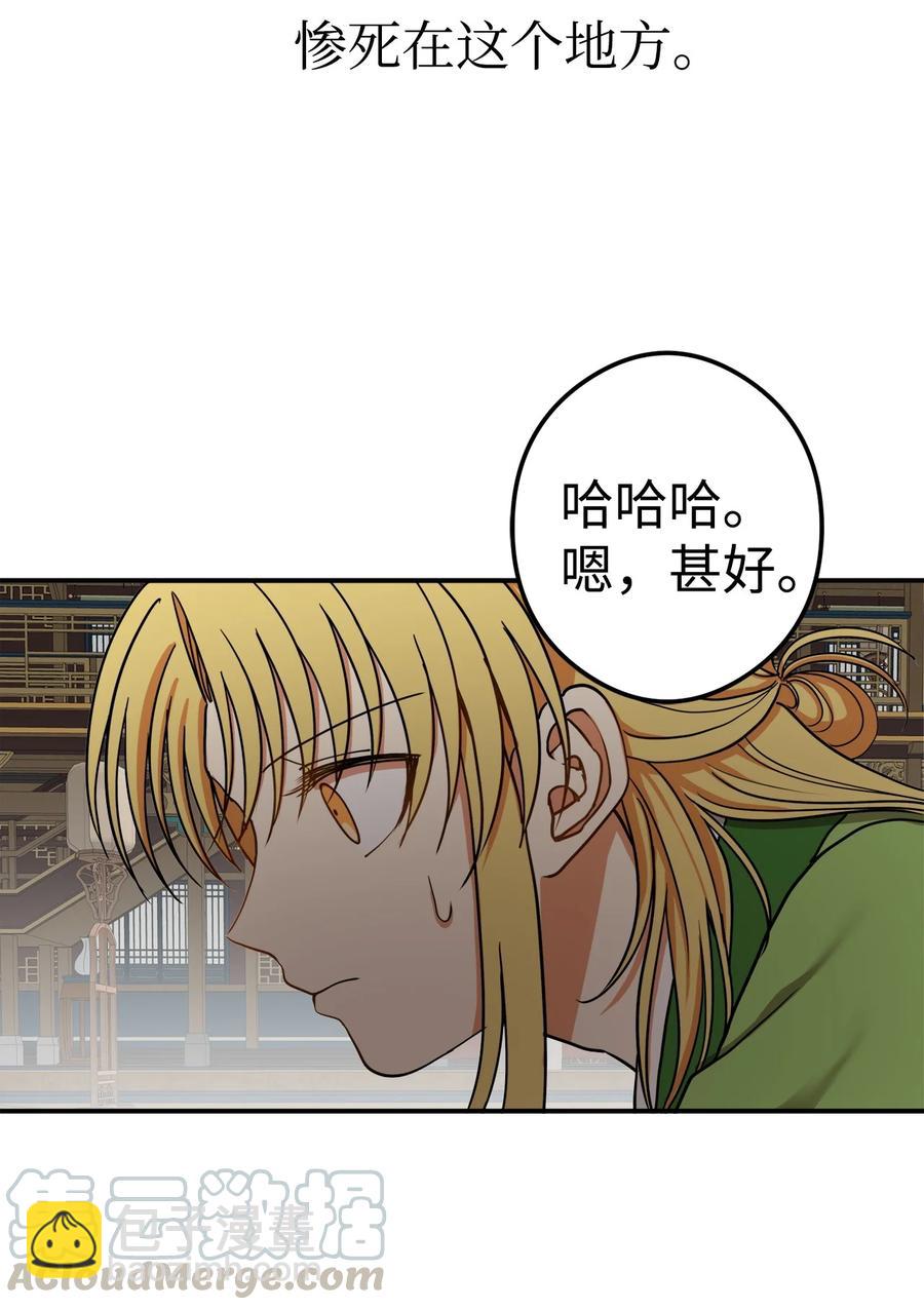 16 前世他极其讨厌我(1/2)-第17话