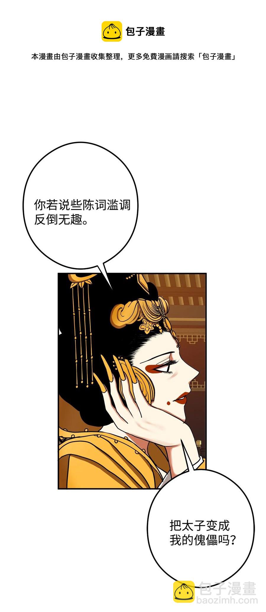 16 前世他极其讨厌我(1/2)-第17话