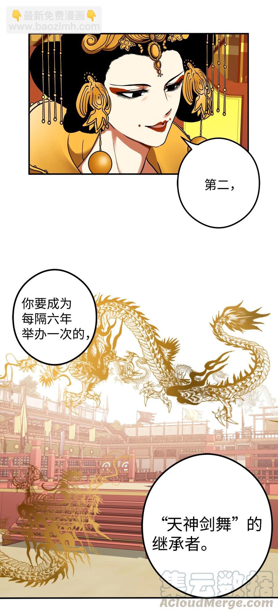 16 前世他极其讨厌我(1/2)-第17话