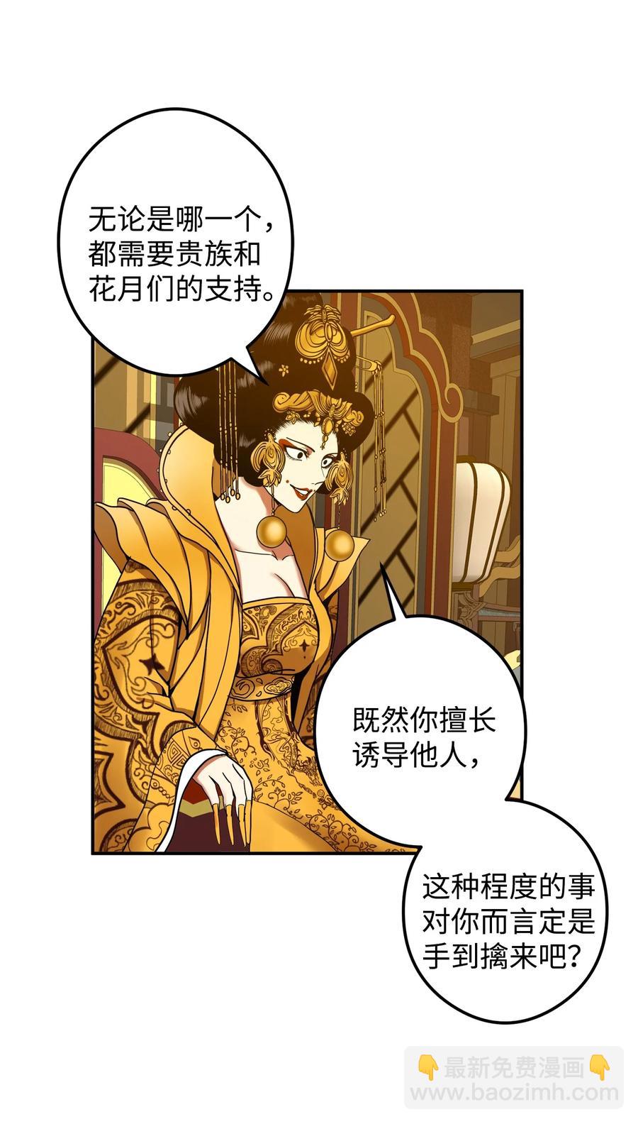 16 前世他极其讨厌我(1/2)-第17话