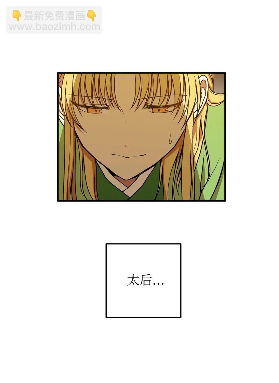 16 前世他极其讨厌我(1/2)-第17话