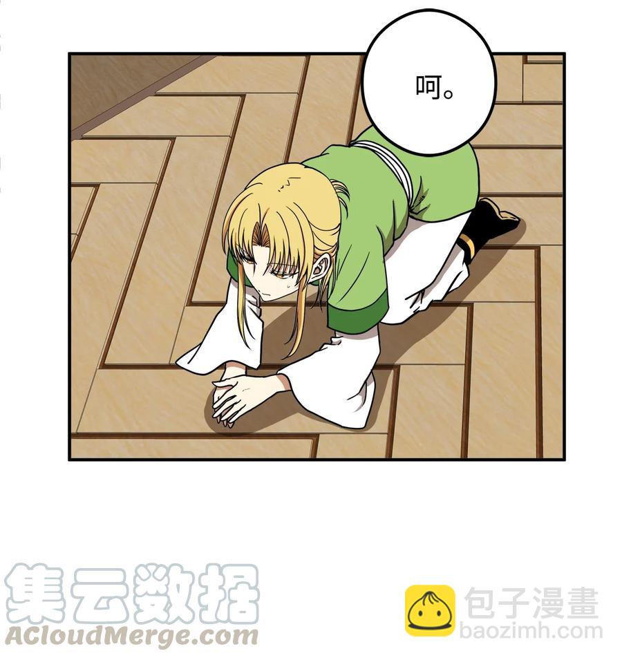 16 前世他极其讨厌我(1/2)-第17话