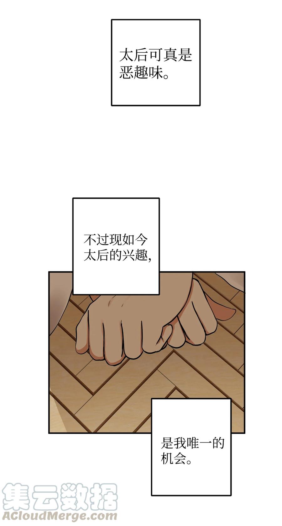 16 前世他极其讨厌我(1/2)-第17话