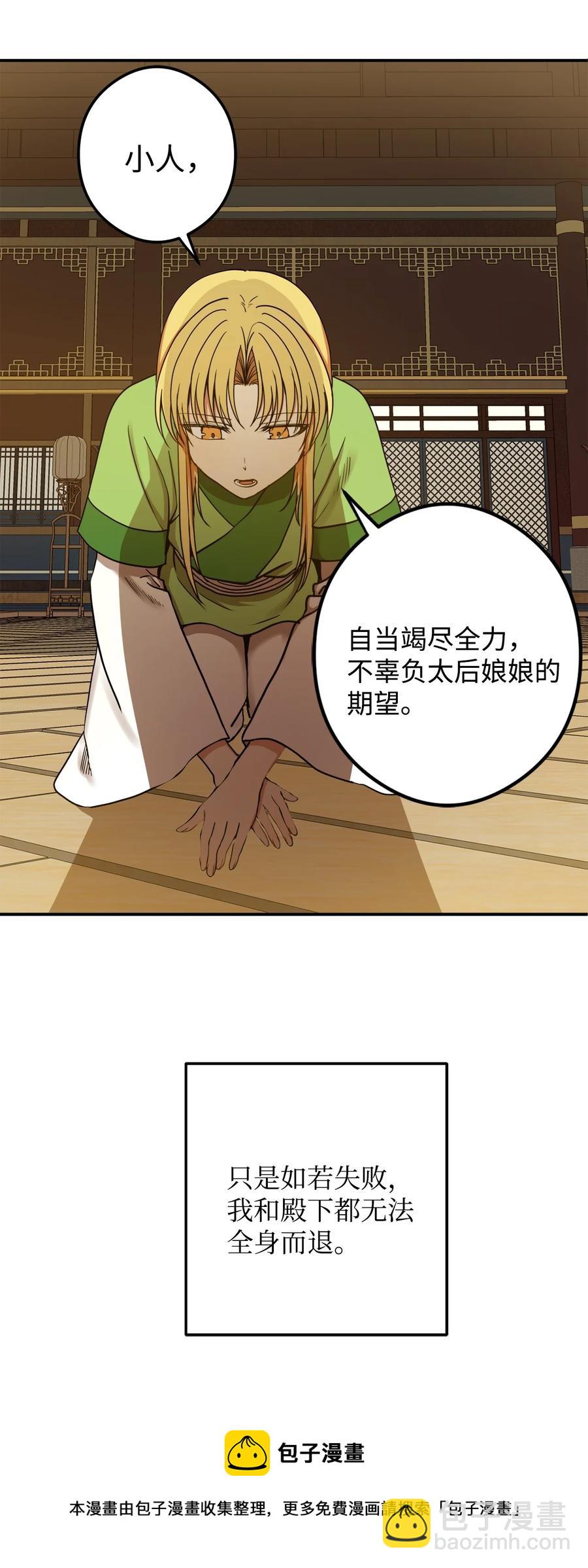 16 前世他极其讨厌我(1/2)-第17话