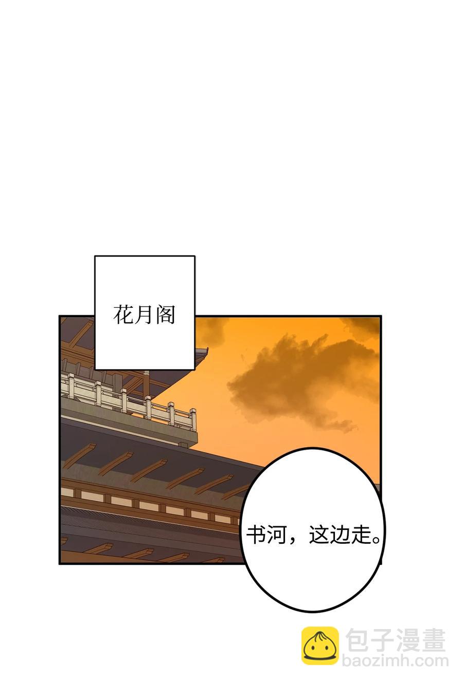 16 前世他极其讨厌我(1/2)-第17话