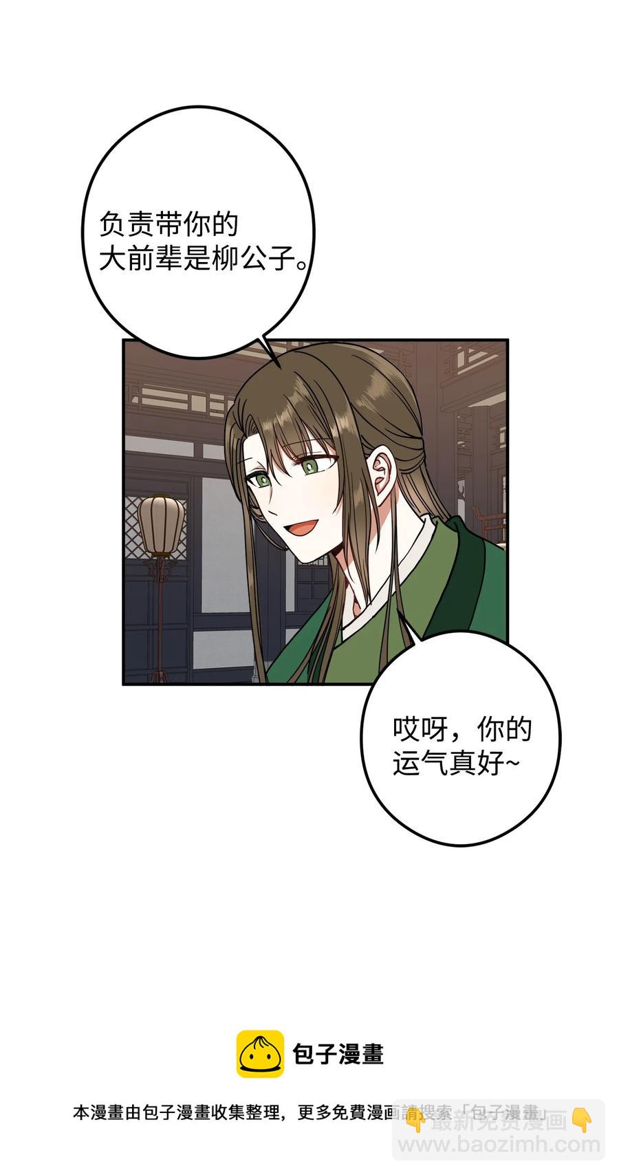 16 前世他极其讨厌我(1/2)-第17话