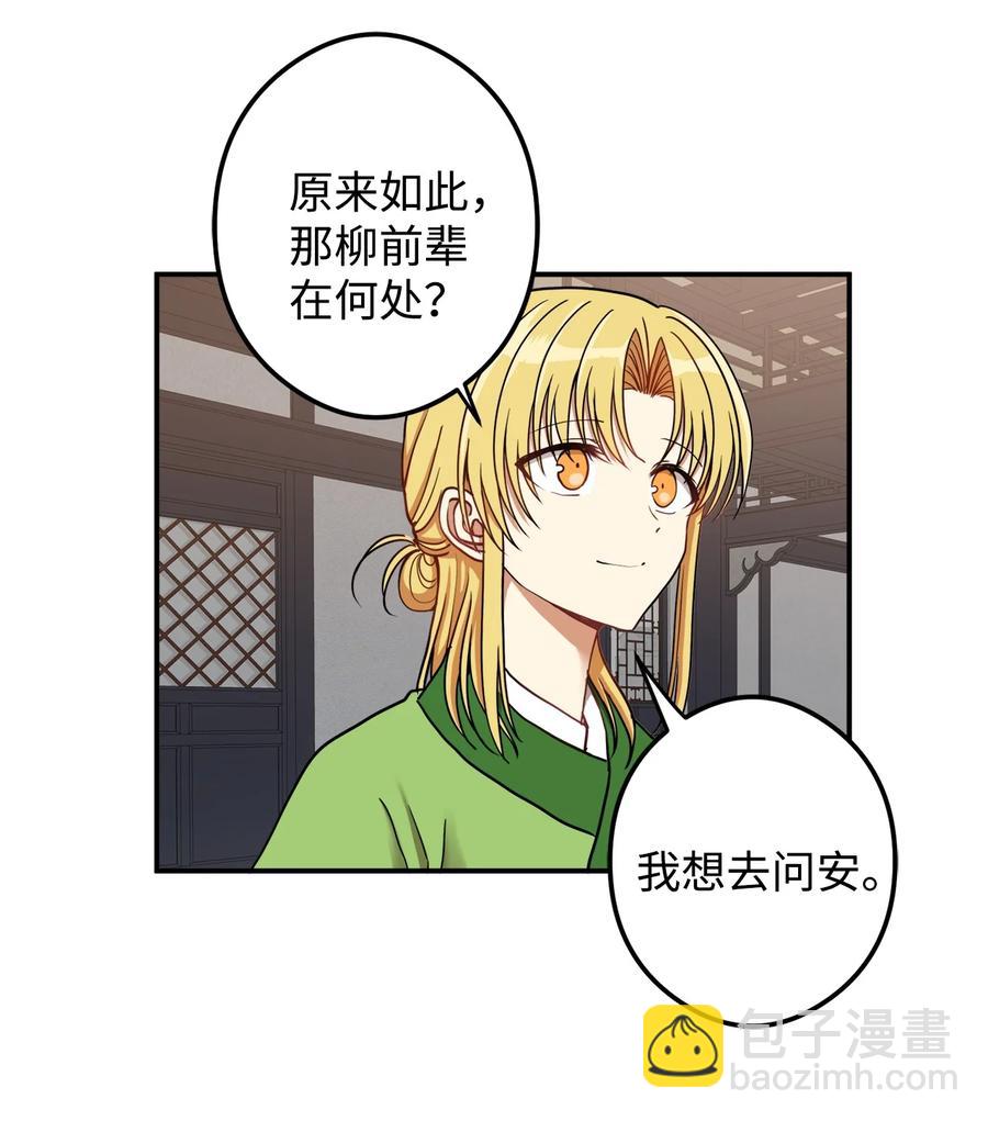 16 前世他极其讨厌我(1/2)-第17话