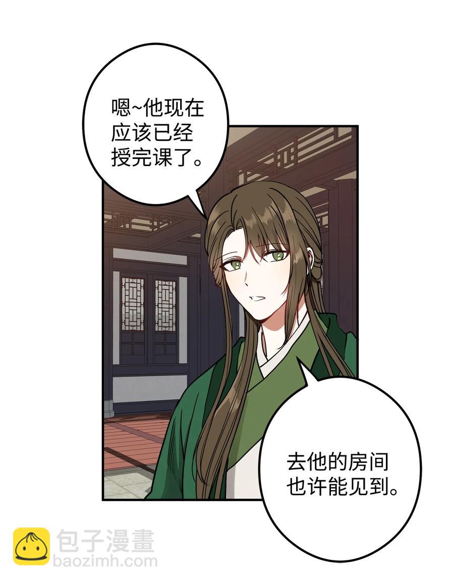 16 前世他极其讨厌我(1/2)-第17话