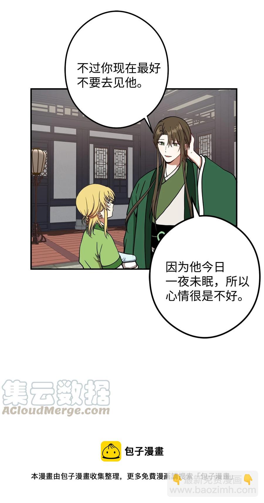 16 前世他极其讨厌我(1/2)-第17话