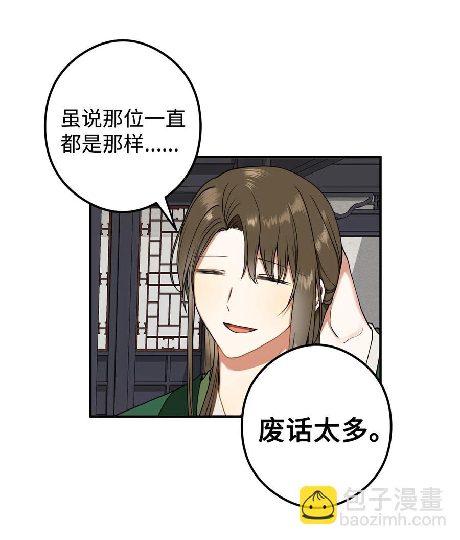 16 前世他极其讨厌我(1/2)-第17话