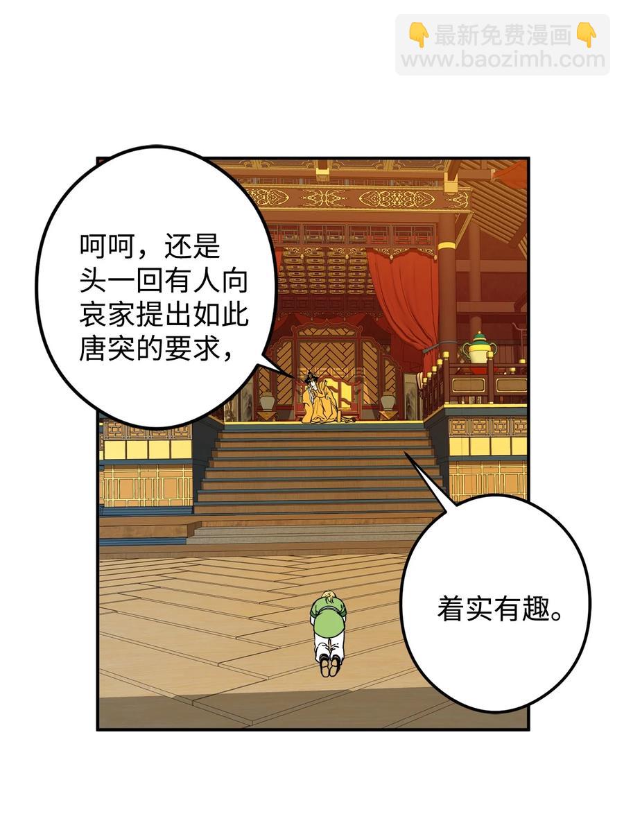 16 前世他极其讨厌我(1/2)-第17话