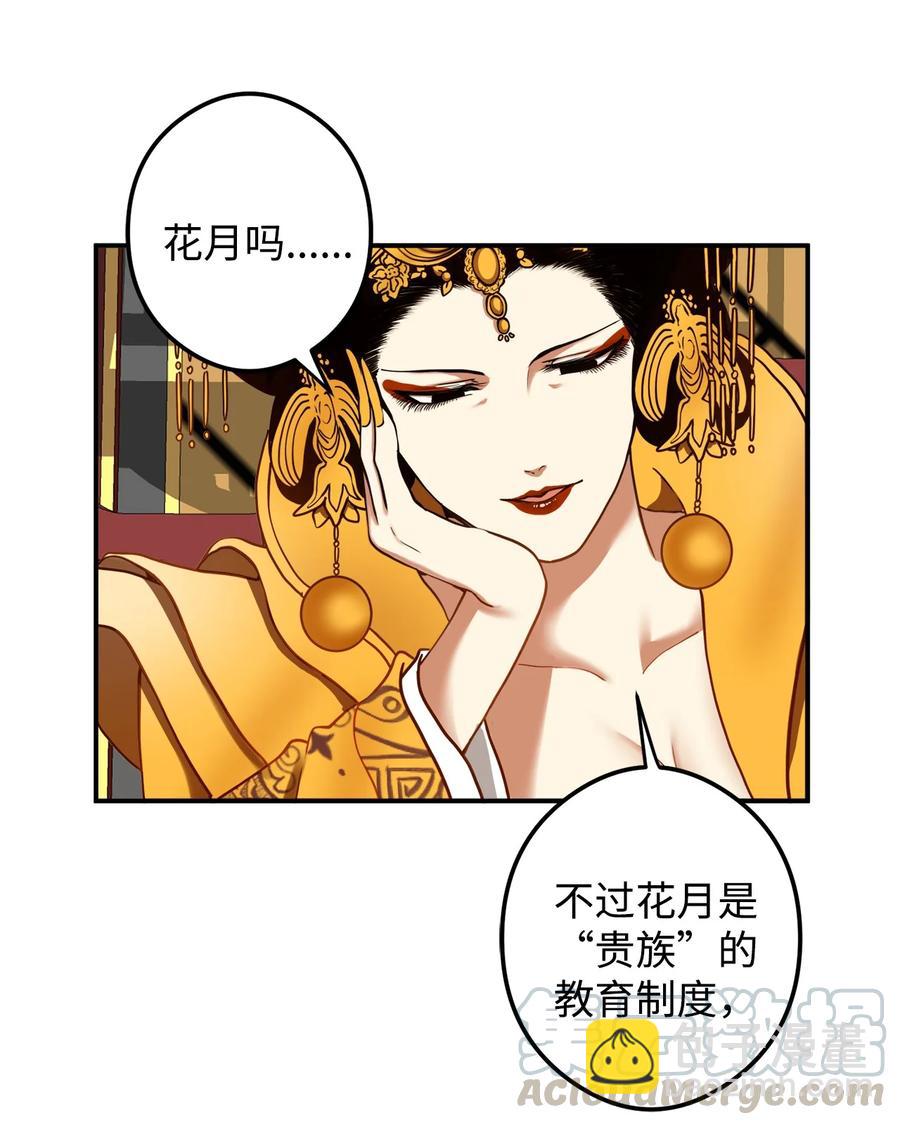 16 前世他极其讨厌我(1/2)-第17话