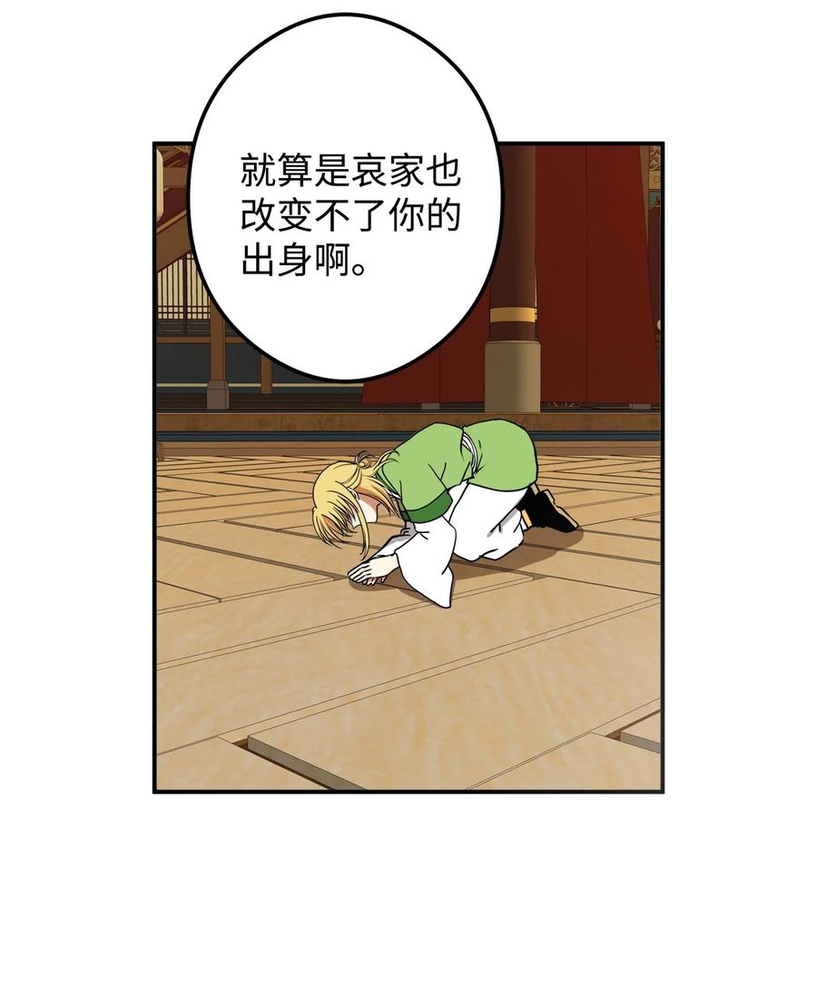 16 前世他极其讨厌我(1/2)-第17话