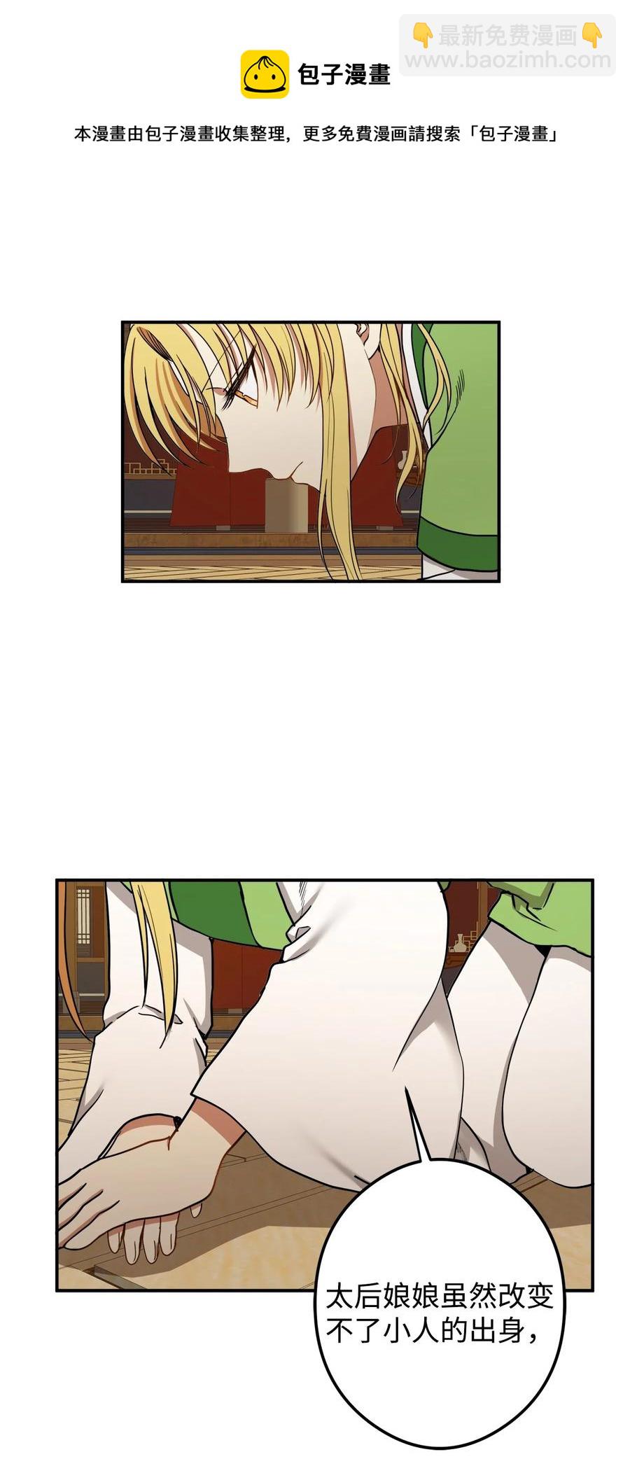 16 前世他极其讨厌我(1/2)-第17话