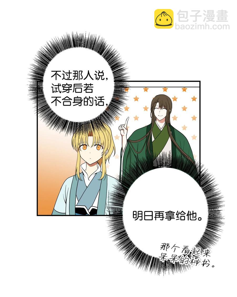 18 不容易的第二次人生(1/2)-第19话