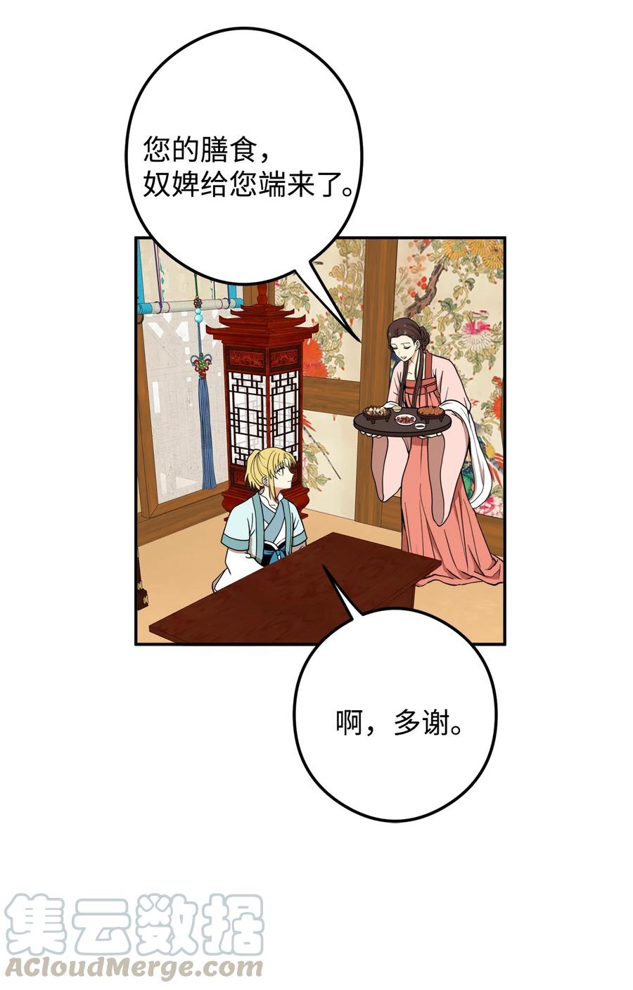 18 不容易的第二次人生(1/2)-第19话