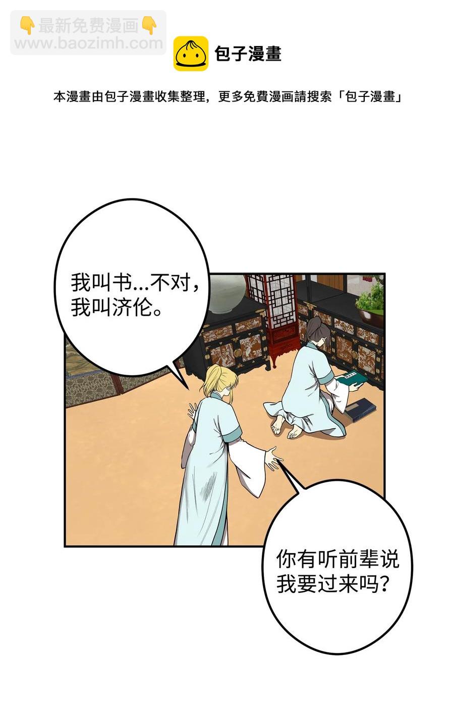 18 不容易的第二次人生(1/2)-第19话