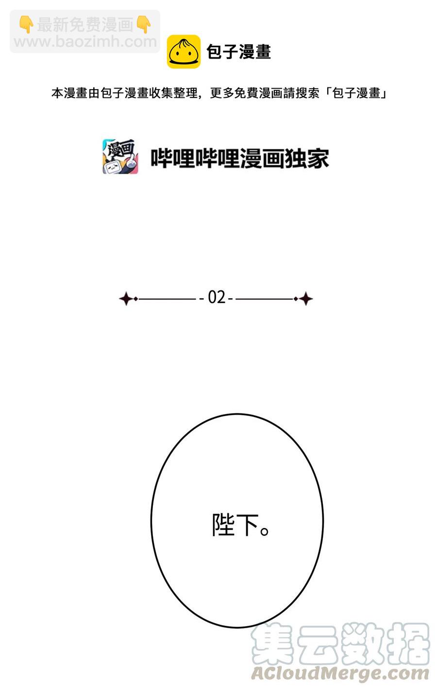 重生成爲你的專屬宰相 - 02 和我遠走高飛(1/2) - 1